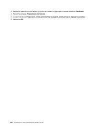 Страница 132