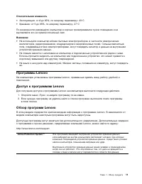 Страница 29
