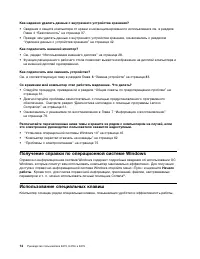 Страница 32