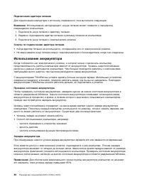 Страница 40