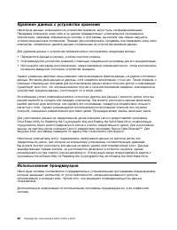 Страница 60