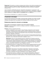 Страница 80