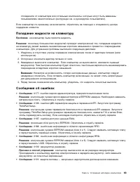 Страница 81