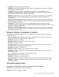 Страница 83