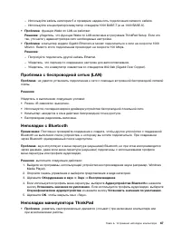 Страница 85