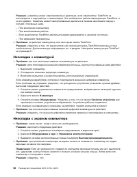 Страница 86