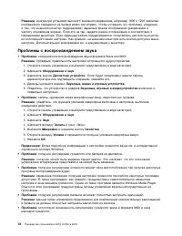 Страница 90