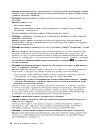 Страница 94
