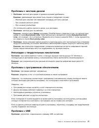 Страница 95