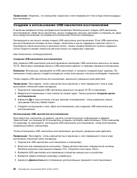 Страница 98