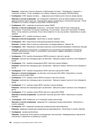 Страница 82