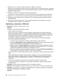 Страница 84