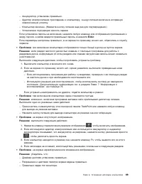 Страница 87