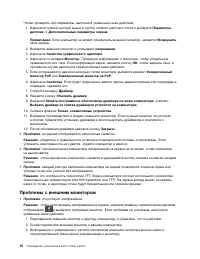 Страница 88