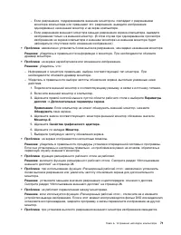 Страница 89