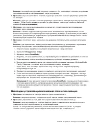Страница 91