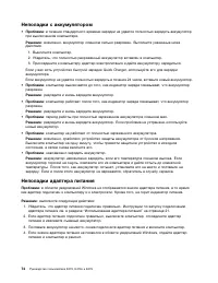 Страница 92
