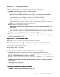 Страница 93