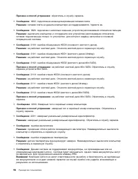 Страница 112