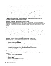 Страница 122