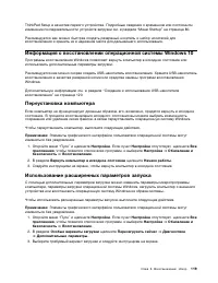 Страница 137