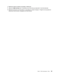 Страница 139