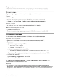 Страница 32