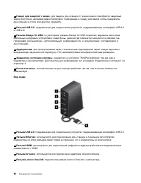 Страница 58