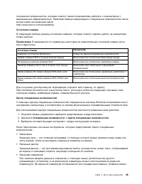 Страница 63