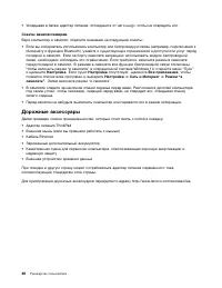 Страница 66