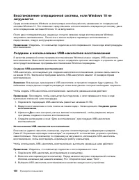 Страница 138