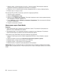 Страница 56