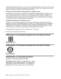 Страница 138