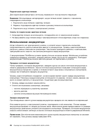 Страница 42