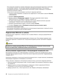 Страница 44