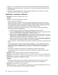 Страница 90