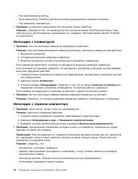 Страница 92