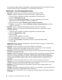 Страница 96
