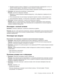 Страница 99