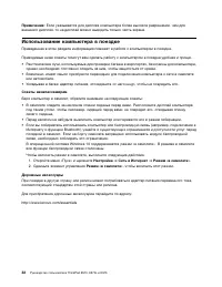 Страница 50