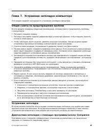 Страница 85