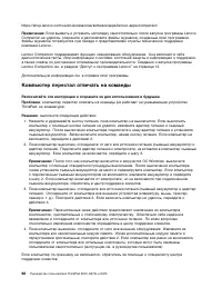 Страница 86