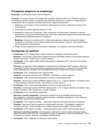 Страница 87