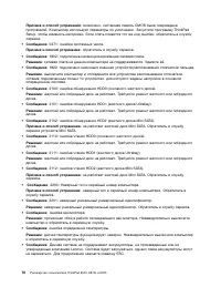 Страница 88