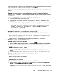Страница 93