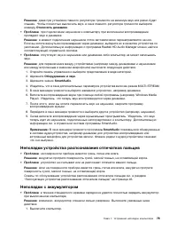 Страница 97