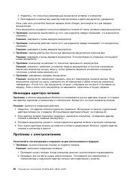 Страница 98