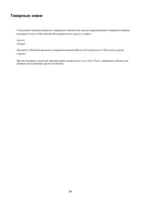 Страница 29