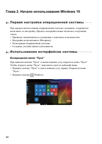 Страница 18