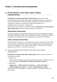 Страница 25